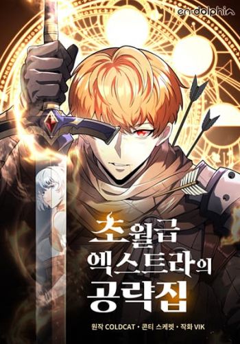 God-Tier Extra's Ultimate Guide (Remake)